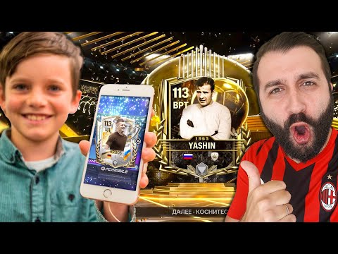 Видео: Подписчик в ШОКЕ от ТОГО что я ПОЙМАЛ ЕМУ в FC MOBILE 26!