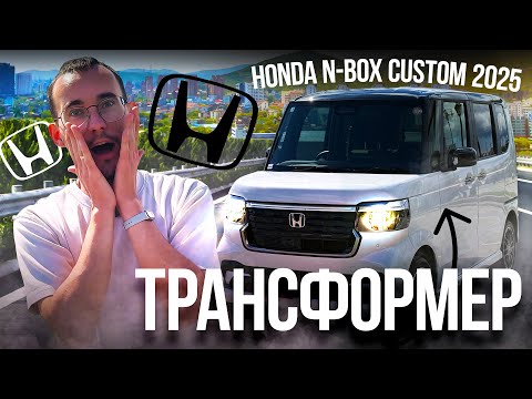 Видео: HONDA N-BOX JF6. Custom 4WD Turbo 2025 год. Авто под заказ из Японии