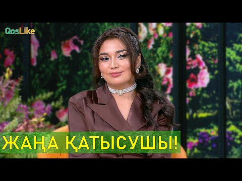 Видео: Жаңа қатысушы!