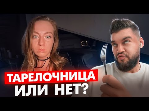 Видео: Тарелочница или нет?