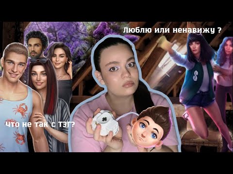 Видео: ПЛЮСИКИ VS МИНУСИКИ | ИГРА В ТЭГ
