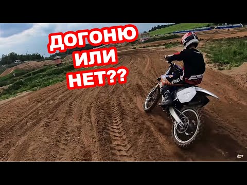 Видео: Покатушка на Yamaha YZ 125 против китайского Motoland