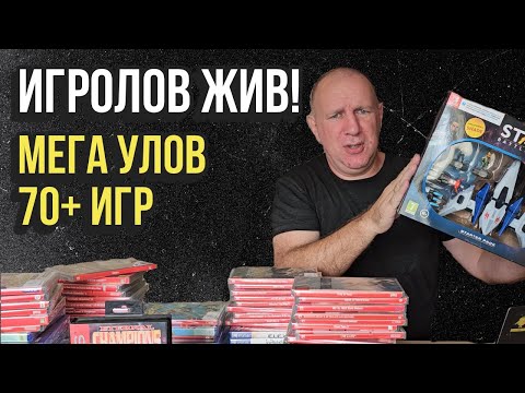 Видео: Игровой улов. Игролов вернулся из Африки)))