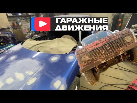 Видео: 2112 ПОД ПОЛНЫЙ ПРОЕКТ. НИВА OFF-ROAD