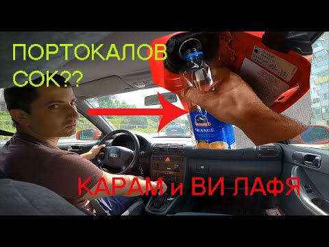 Видео: Карам из града | Ауди А3 1.9 ТДИ + чипС 155 к.с | Говоря Ви за Коли и Ви Возя