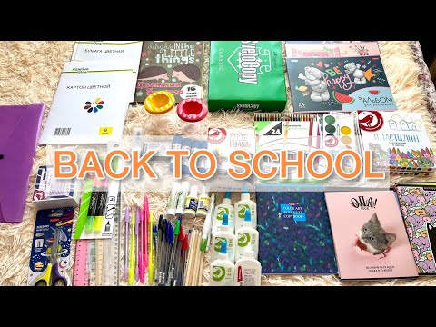 Видео: BACK TO SCHOOL 2022🏫ПОКУПКИ КАНЦЕЛЯРИИ В АШАНЕ🛍