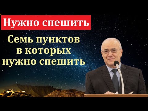 Видео: "В чём нужно спешить". Н. С. Антонюк. МСЦ ЕХБ