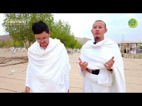 Видео: Арафатта жасалатын дұғаның маңызы | ҚАСИЕТТІ САПАР