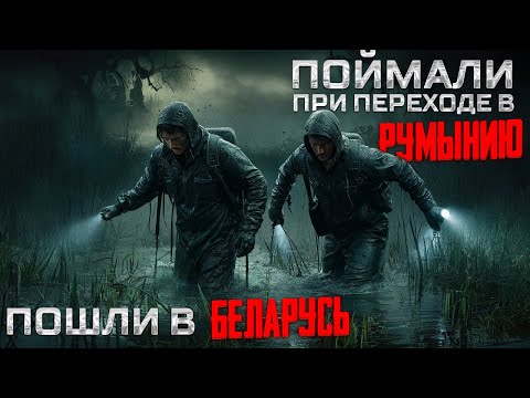 Видео: #166 ВЫХОД В БЕЛАРУСЬ МИНИМАЛЬНЫЙ НАБОР 3 БАТОНЧИКА, 2 ЛИТРА ВОДЫ И 2 ДНЯ ПУТИ.