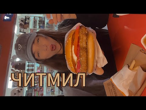 Видео: МУКБАНГ BURGER KING 🍔 