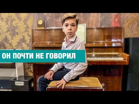 Видео: Ваш сын- гений? Я боюсь, не аутизм ли это. Андрей Гончаров, 10 лет, композитор.