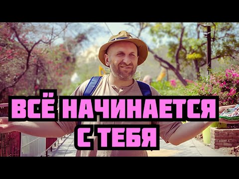 Видео: Сатья - Самооценка женщины: с чего всё начинается?