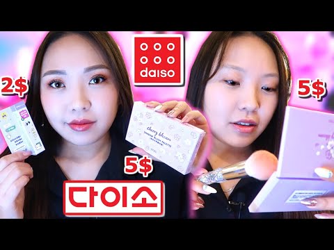 Видео: ШОК! ТЕСТИРУЮ Косметику ИЗ КОРЕЙСКОГО Фикс Прайса DAISO!|NikyMacAleen
