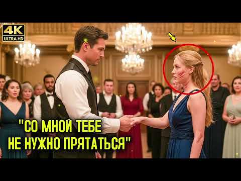Видео: Одинокий отец-официант танцевал с дочерью CEO со ШРАМАМИ от ожогов — песня сломала ГОРДОСТЬ её отца