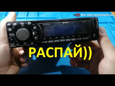 Видео: Добываем радиодетали из автомагнитолы SONY F8900