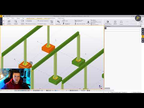 Видео: [LIVE] Ответы на ГЛАВНЫЕ вопросы от подписчиков по проектированию в TEKLA