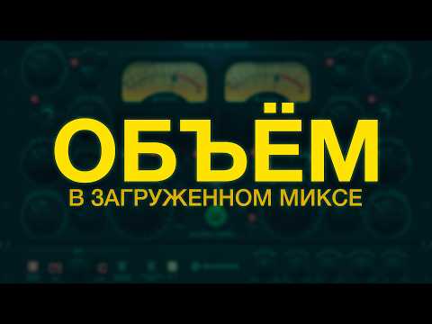 Видео: Shadow Hills, барабаны и Mid/Side