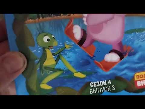 Видео: Обзор на DVD-диск Лунтик. Сезон 4. Выпуск 3: "Водные лыжи".