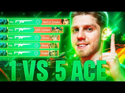 Видео: 1V5 GUARDIAN ACE В Omen от Demon1