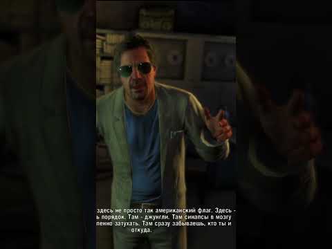 Видео: #farcry3 #letsplay #игры #видеоигры #прохождение #прохождениеигры #летсплей #farcry3vaas