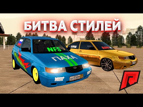 Видео: БИТВА СТИЛЕЙ из НУЛЕВЫХ и СЕГОДНЯШНИЙ ДЕНЬ / ЧТО КРУЧЕ ? / ТЫ ЗА КОГО ? - Radmir MTA