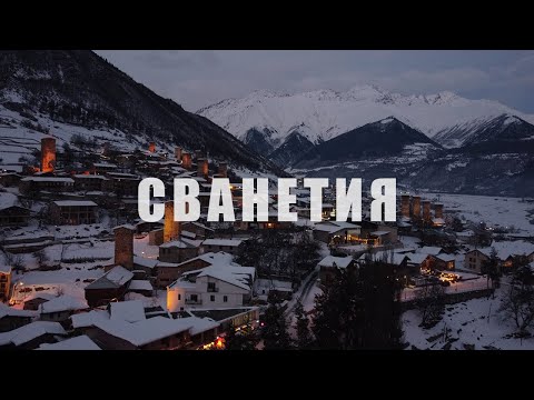 Видео: Сванетия зимой.  Горнолыжные курорты Грузии Хацвали и Тетнульди. Фрирайд, горы, жилье и еда