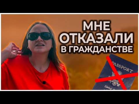 Видео: Влог #36. Отказали в гражданстве🤬 Лера с паспортом, Даня в развивайке🎠, мама в институте👩‍🎓📙