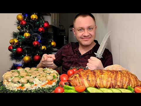 Видео: МУКБАНГ. ОБЖОР. РУЛЕТ ИЗ КУРИЦЫ В БЕКОНЕ С ГРИБАМИ. САЛАТ ГРИБНАЯ ПОЛЯНА. АСМР. MUKBANG. ASMR.