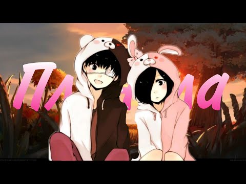 Видео: (AMV) DAVA - Ранила | Спецкласс А