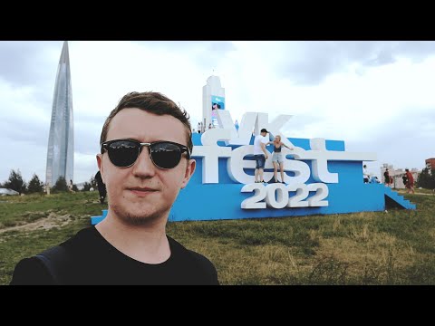 Видео: Что не так с Vk Fest 2022?