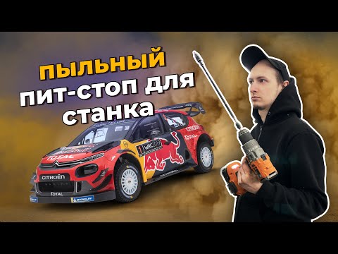 Видео: Люфт портала лазерного станка. Поиск причины перекоса.