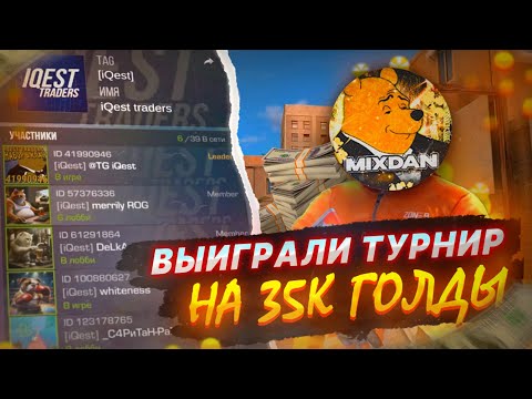 Видео: ВЫИГАЛИ ТУРНИР В STANDOFF2 И ПОЛУЧИЛИ...ЭТО 😱