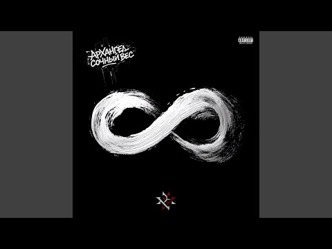 Видео: Племя