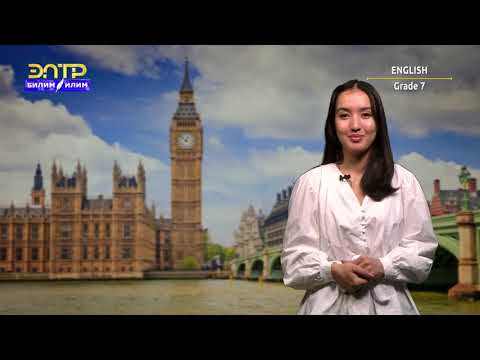 Видео: 7-класс | Англис тили / Английский язык | Kyrgyzstan
