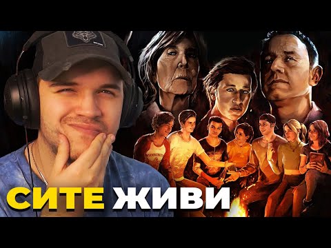 Видео: THE QUARRY, ама СИТЕ остануваат ЖИВИ! (FULL GAME)
