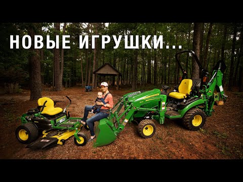 Видео: Доставка и Испытание Мини Трактора и Газонокосилки John Deere 1025r и Z365r, Южная Каролина Влог США