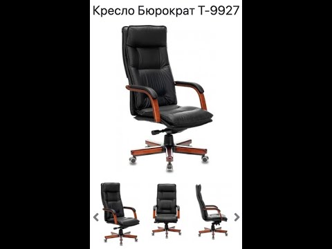 Видео: Обзор кресла для руководителя Бюрократ T-9927 Walnut