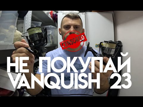 Видео: Shimano 23 Vanquish vs 19 Vanquish. Сравнение и обзор.