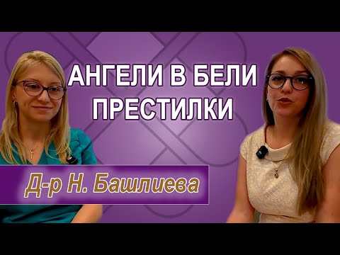 Видео: Магнезият в живота на една жена. | Eп.3 - Подкаст
