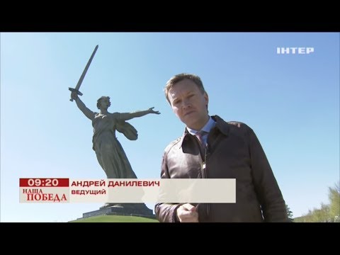 Видео: Родина-мать зовет! - История создания статуи-рекордсмена | Марафон "Наша Победа" - 2017