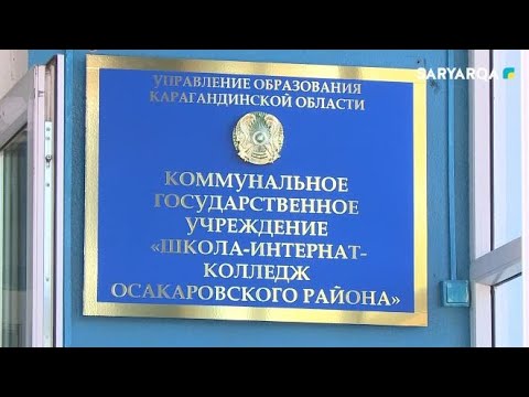 Видео: Сельский округ Есиль – образцовый в Осакаровском районе