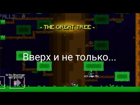 Видео: Геометри деш, или о том как я платформер уровни пройти пытался часть 1