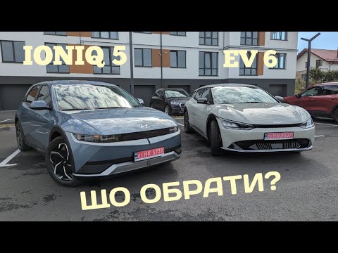 Видео: HYUNDAI IONIQ 5 vs KIA EV6.Детальний огляд автомобілів.Фінальні ціни.@Norge_Auto 