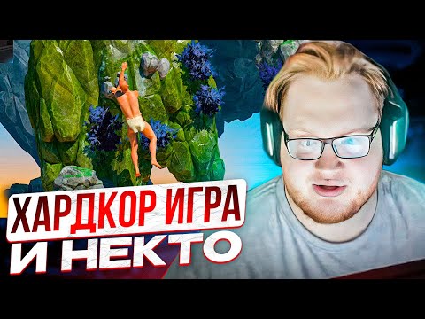 Видео: HELIN ПРОДОЛЖАЕТ ПРОХОДИТЬ НОВЫЙ GETTING OVER IT!! | ХЕЛИН В ТИЛЬТЕ ОТ ЭТОЙ ИГРЫ!