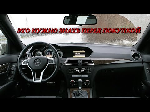 Видео: Почему я продал Мерседес W204? Минусы б/у Mercedes-Benz W204 с пробегом