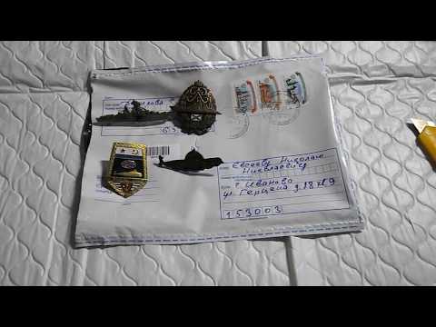 Видео: ЗНАЧКИ ВМФ. Распаковка посылки.