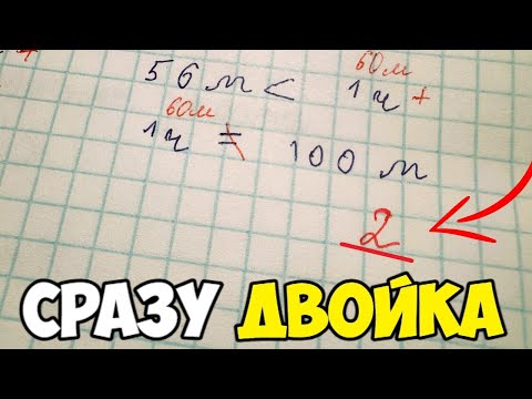 Видео: Проверяю рабочие тетради по математике 2 класс. ДВОЙКА ЗА ЗАДАЧУ
