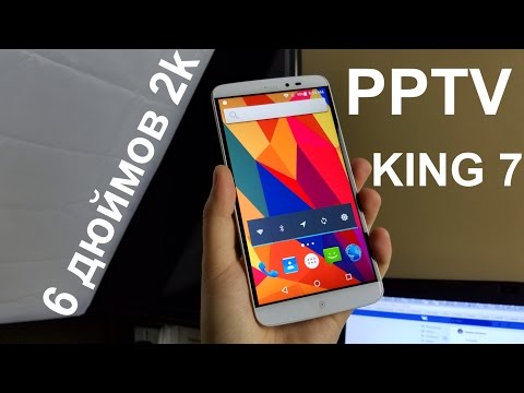 Видео: PPTV KING 7 ЧЕСТНЫЙ ОБЗОР! Китайцы просто ОФИГЕЛИ! МОНСТР с 2k экраном 6 дюймов за смешные деньги!