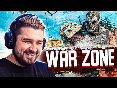 Видео: ВТОРОЙ ДЕНЬ В COD ВАРЗОН / WARZONE SEASON 3