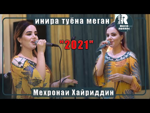 Видео: Мехронаи Хайриддин  Инира туёна меган  2021 | Mehronai Khayriddin  Iniratuyona megan 2021s